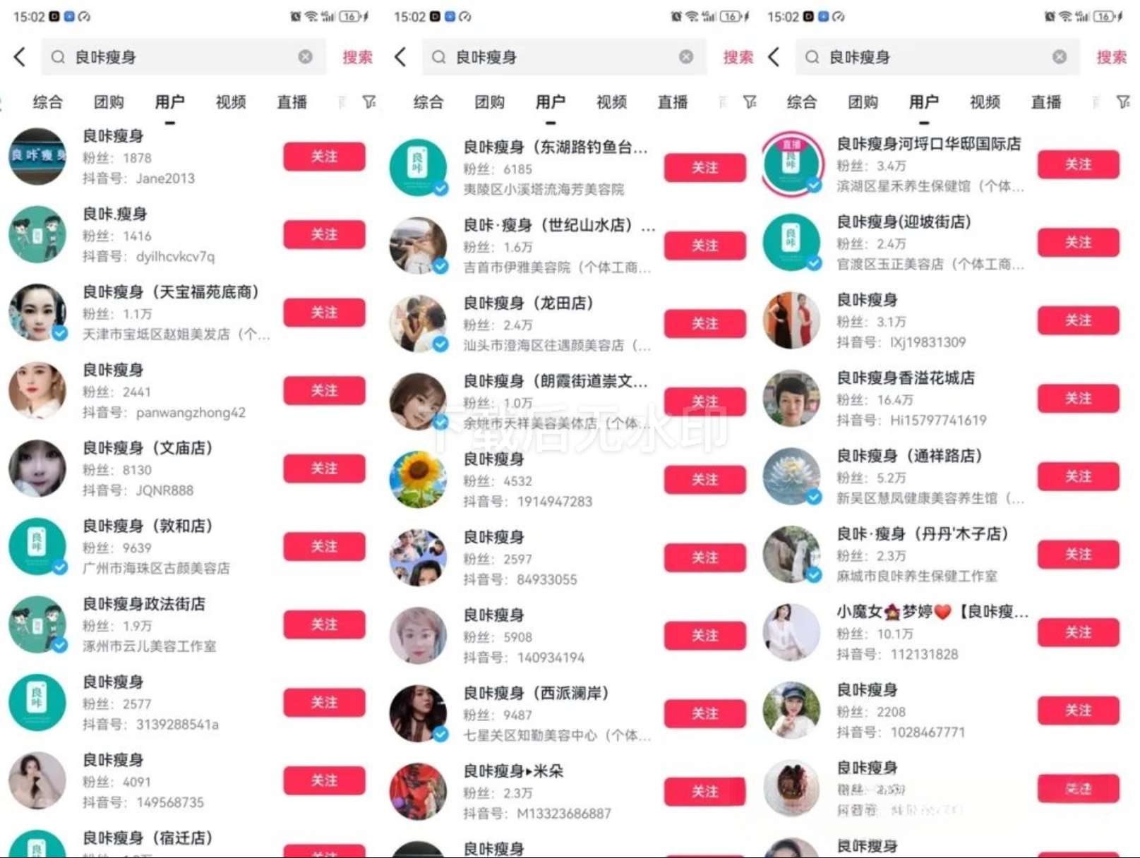 良咔瘦身：AI 驱动下的商业成功密码